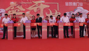 6.6第二个品牌日到来之际 金凯德入选中国品牌500强