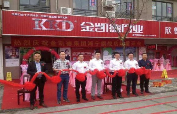 Zhejiang Haining Flagship Store