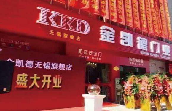 Jiangsu Wuxi Flagship Store