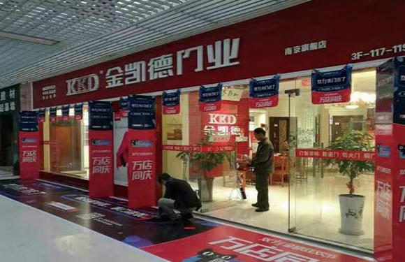 Jiangsu Nanjing Flagship Store