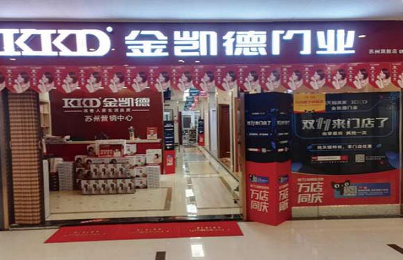 Jiangsu Suzhou Flagship Store