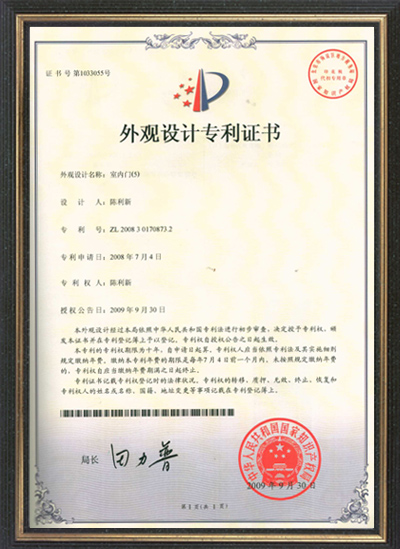 Design patent certificate 4