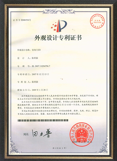 Design patent certificate 2