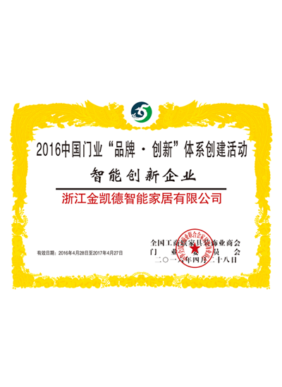 Design patent certificate 19