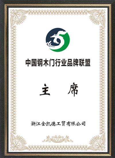 Design patent certificate 7