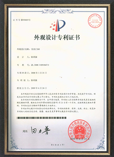 Design patent certificate 5