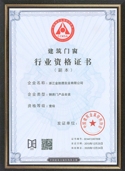 Design patent certificate 10