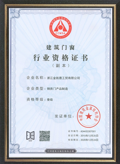 Design patent certificate 8