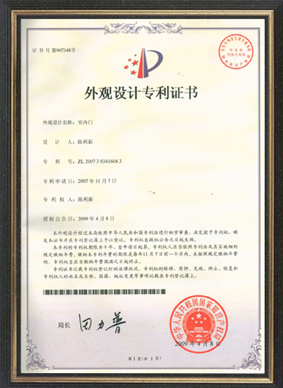 Design patent certificate 3