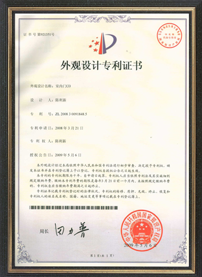 Design patent certificate 6