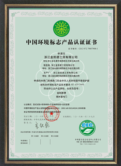 Design patent certificate 13