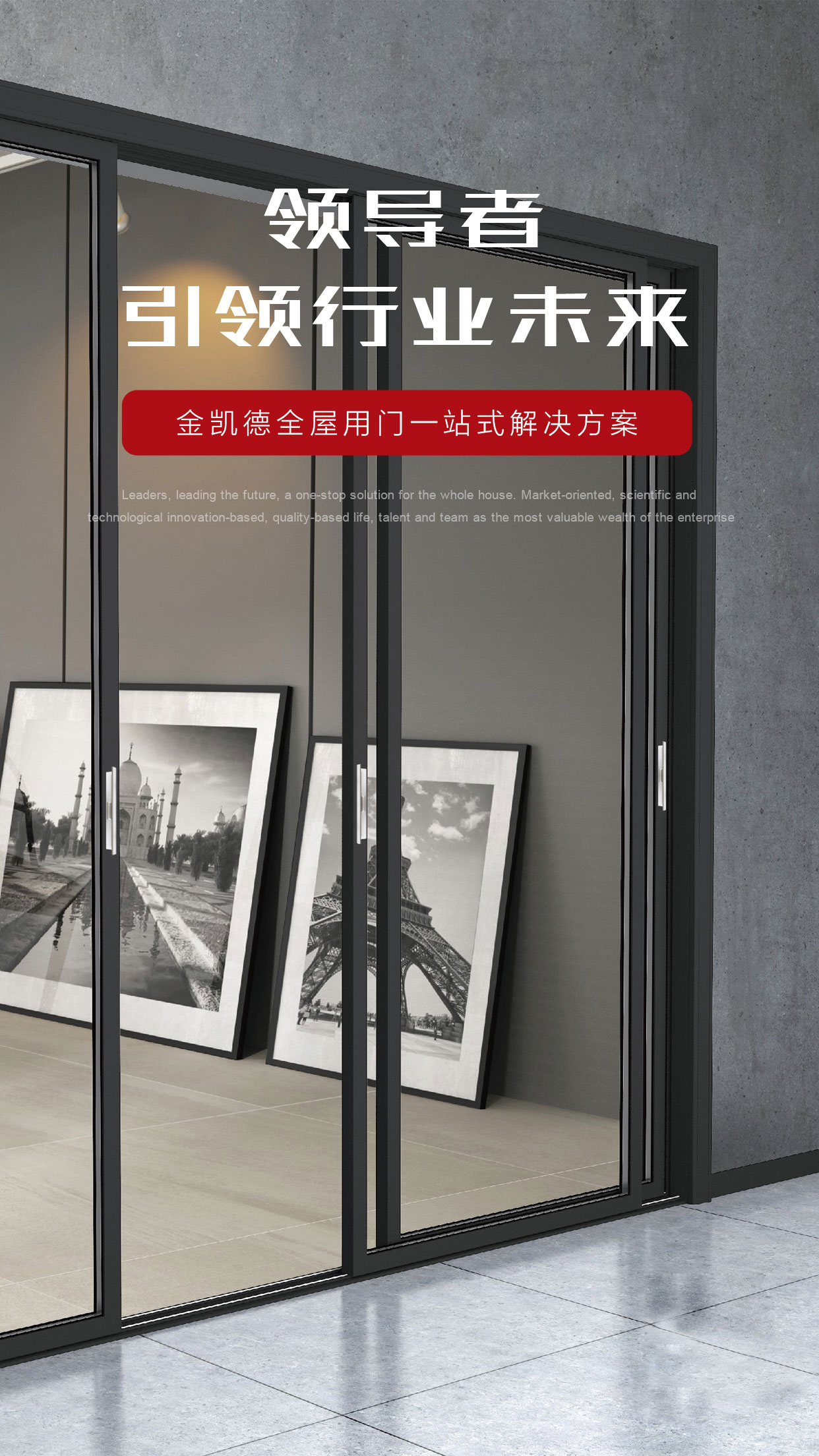 KKD's one-stop solution for the whole house door