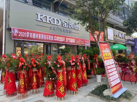 湖北罗田专卖店